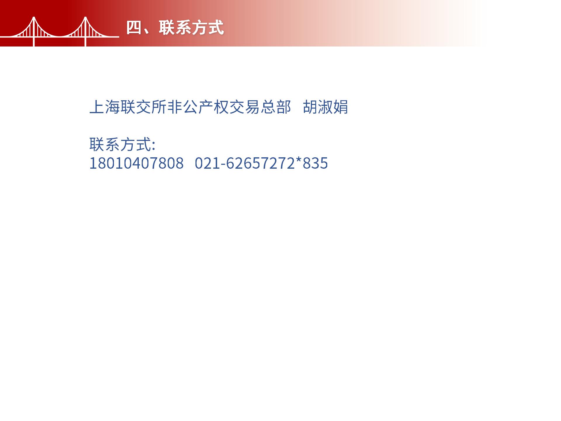 四川金森鴻泰工程管理有限公司——市政道路、橋梁雙甲設(shè)計(jì)院股權(quán)轉(zhuǎn)讓項(xiàng)目-8.jpg